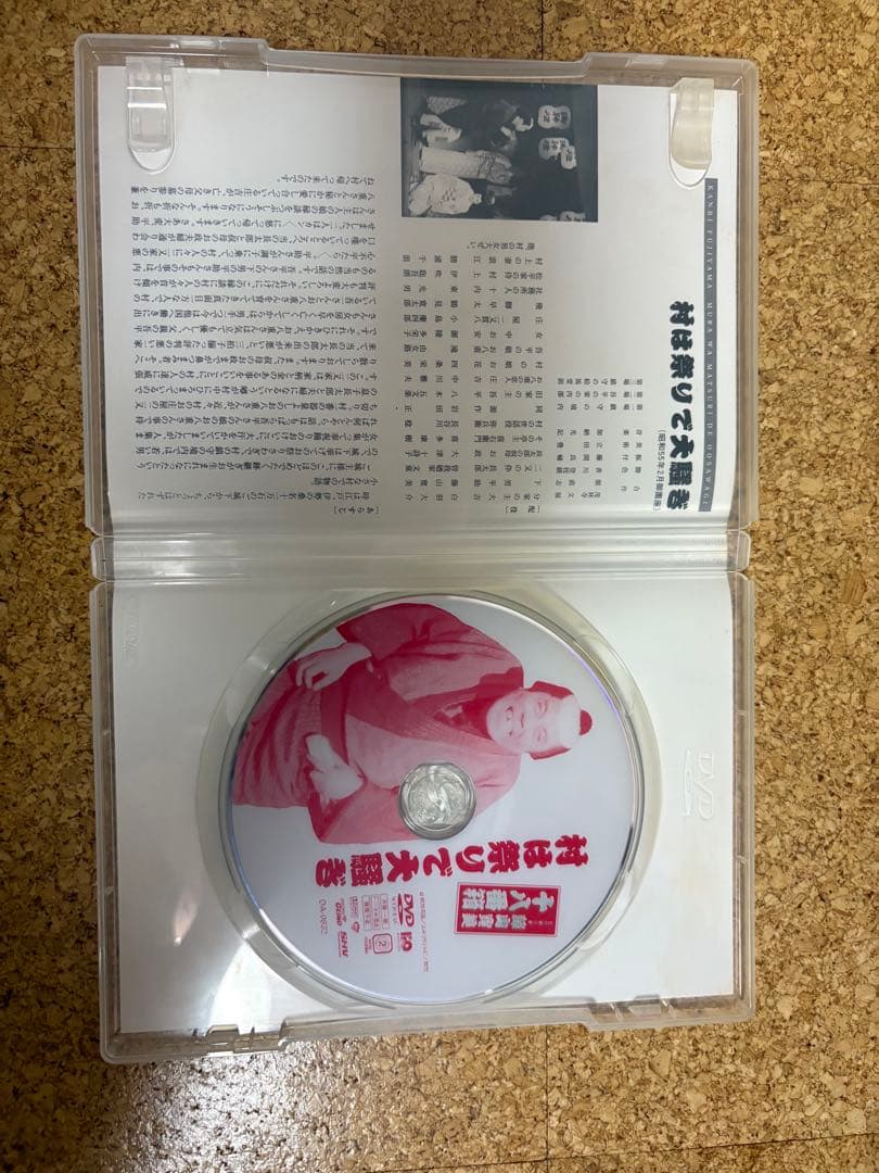 【訳アリ】DVD松竹新喜劇・藤山寛美　十八番箱・伍（6枚組）