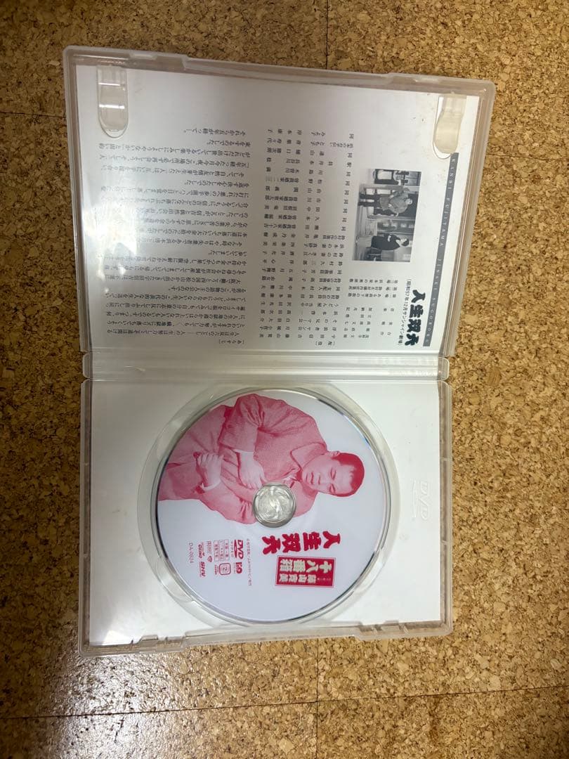 【訳アリ】DVD松竹新喜劇・藤山寛美　十八番箱・伍（6枚組）