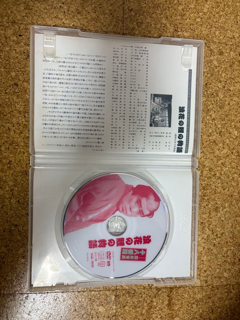 【訳アリ】DVD松竹新喜劇・藤山寛美　十八番箱・伍（6枚組）