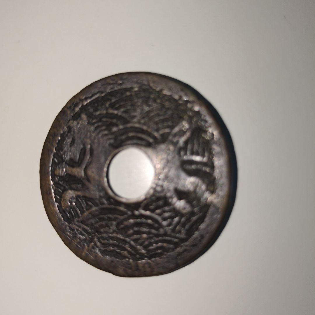 中国古銭3枚セット 漢字刻印