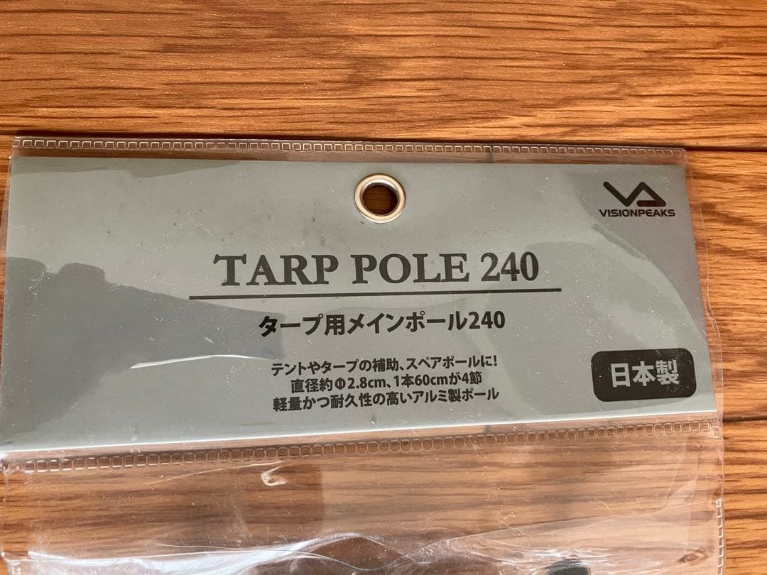 VISION PEAKS TARP POLE 240 アルミ製タープポール