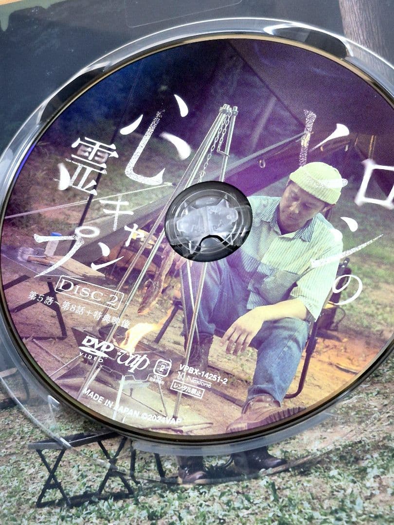 ヒロシの心霊キャンプ〈2枚組〉 DVD 美品
