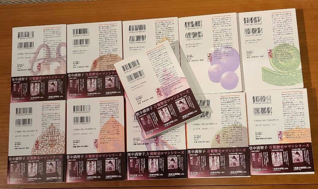天上の虹 文庫コミック 全巻　美品　持統天皇物語