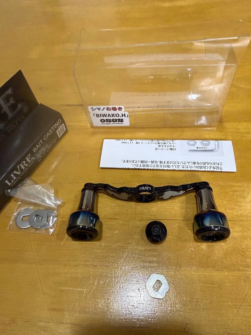 LiVRE 琵琶湖ハンドル　シマノ右巻き用