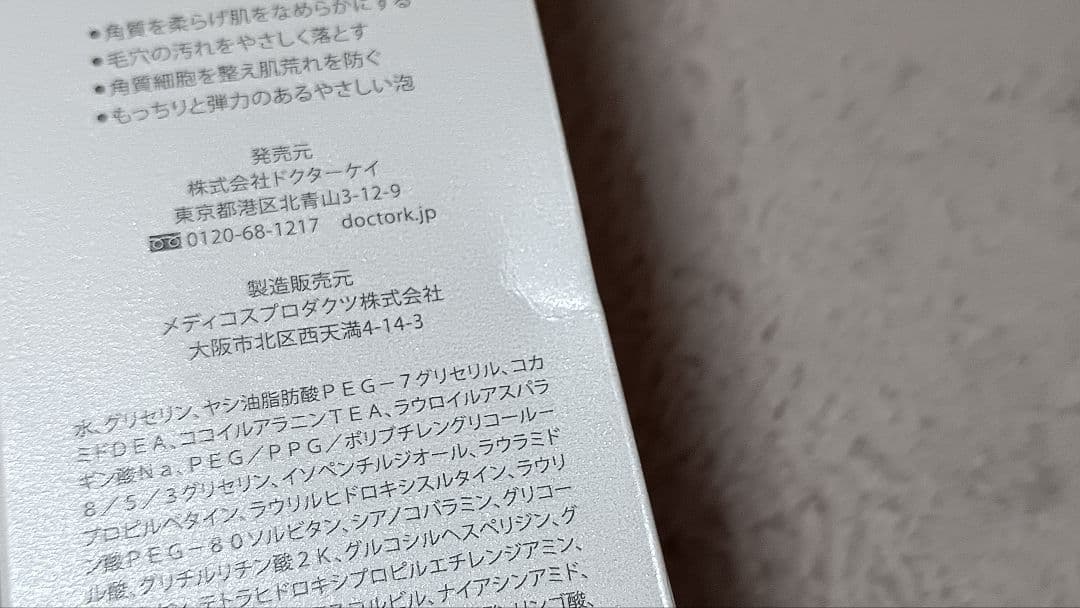 Dr.K ABC-Gピールウォッシュ 200mL 2個 洗顔フォーム あわ洗顔