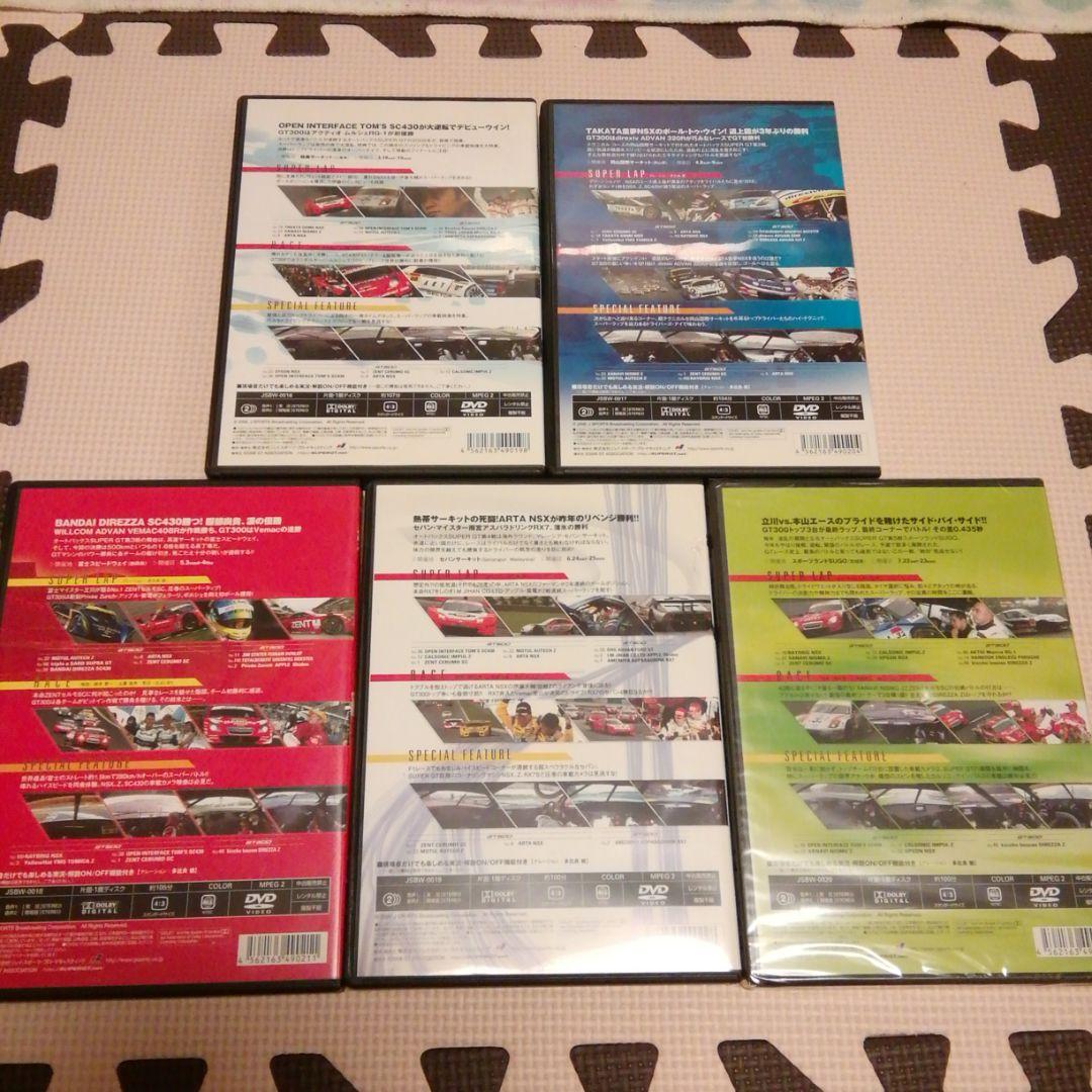 一触即発!SUPER GT 2006 VOL.1～5 DVD ５枚セット