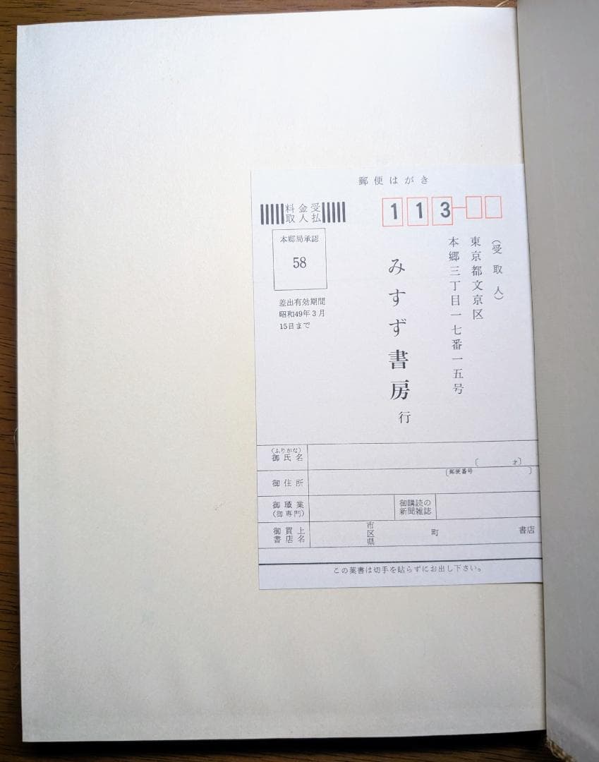 【希少本】レオナルドダヴィンチ解剖図集 (1971年) みすず書房