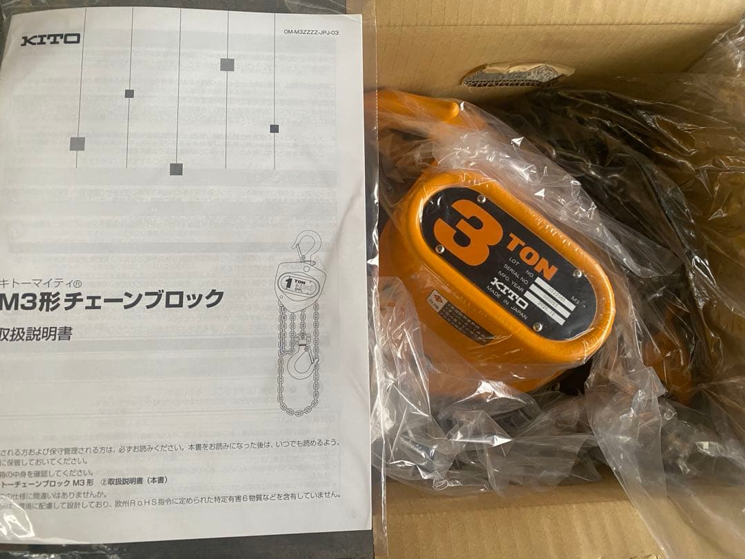 キトー　チェーンブロック　CB030 1台