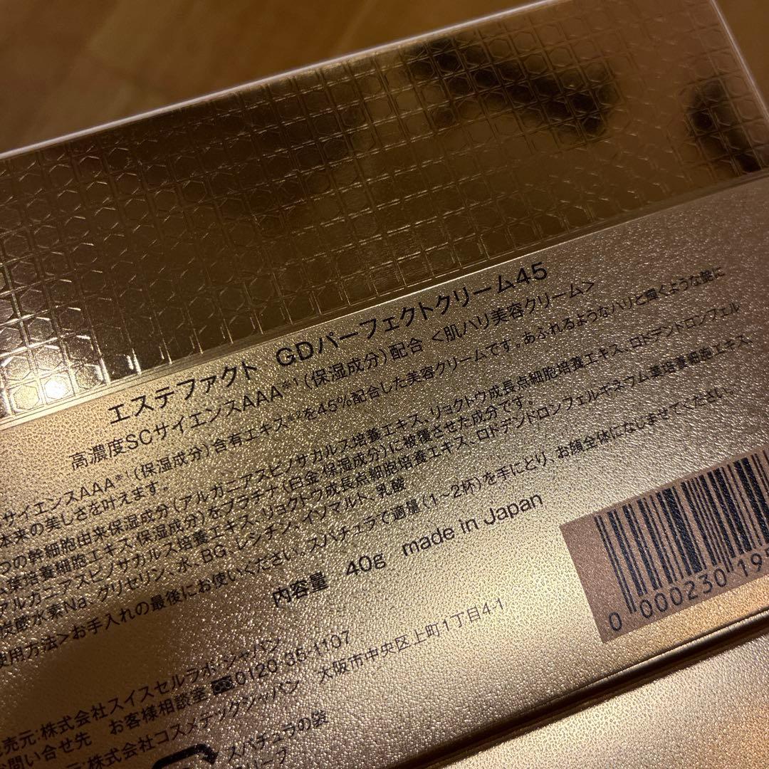 たかの友梨 エステファクトGDパーフェクトクリーム45