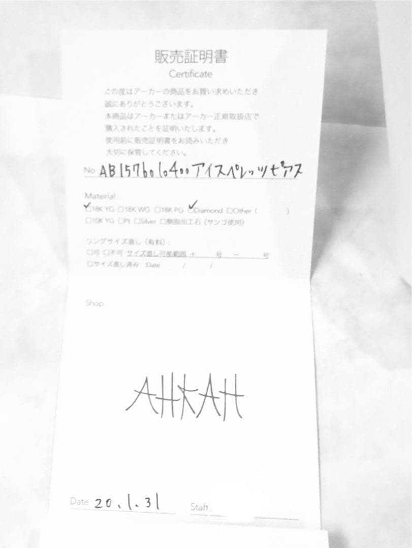 アーカー AHKAH アイスペレッツ ピアス 18K 片耳用