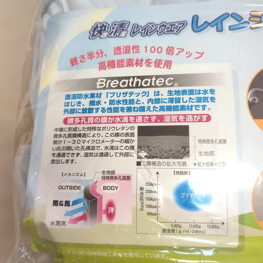 トンボ学生服　レインコート【マチ付】M