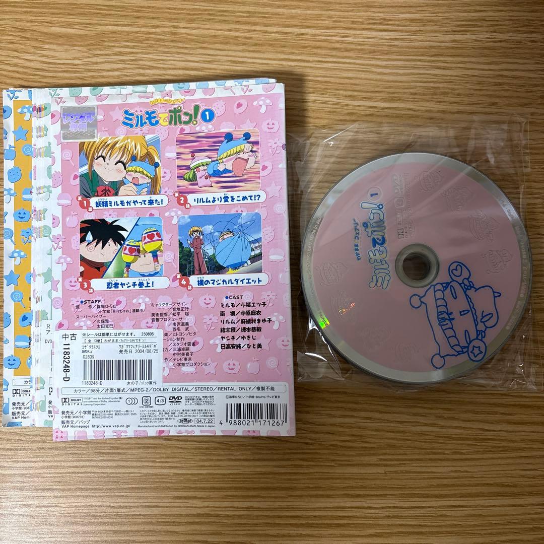 DVD　わがままフェアリー　ミルモでポン　1ねんめ～4ねんめ　全巻　44巻セット