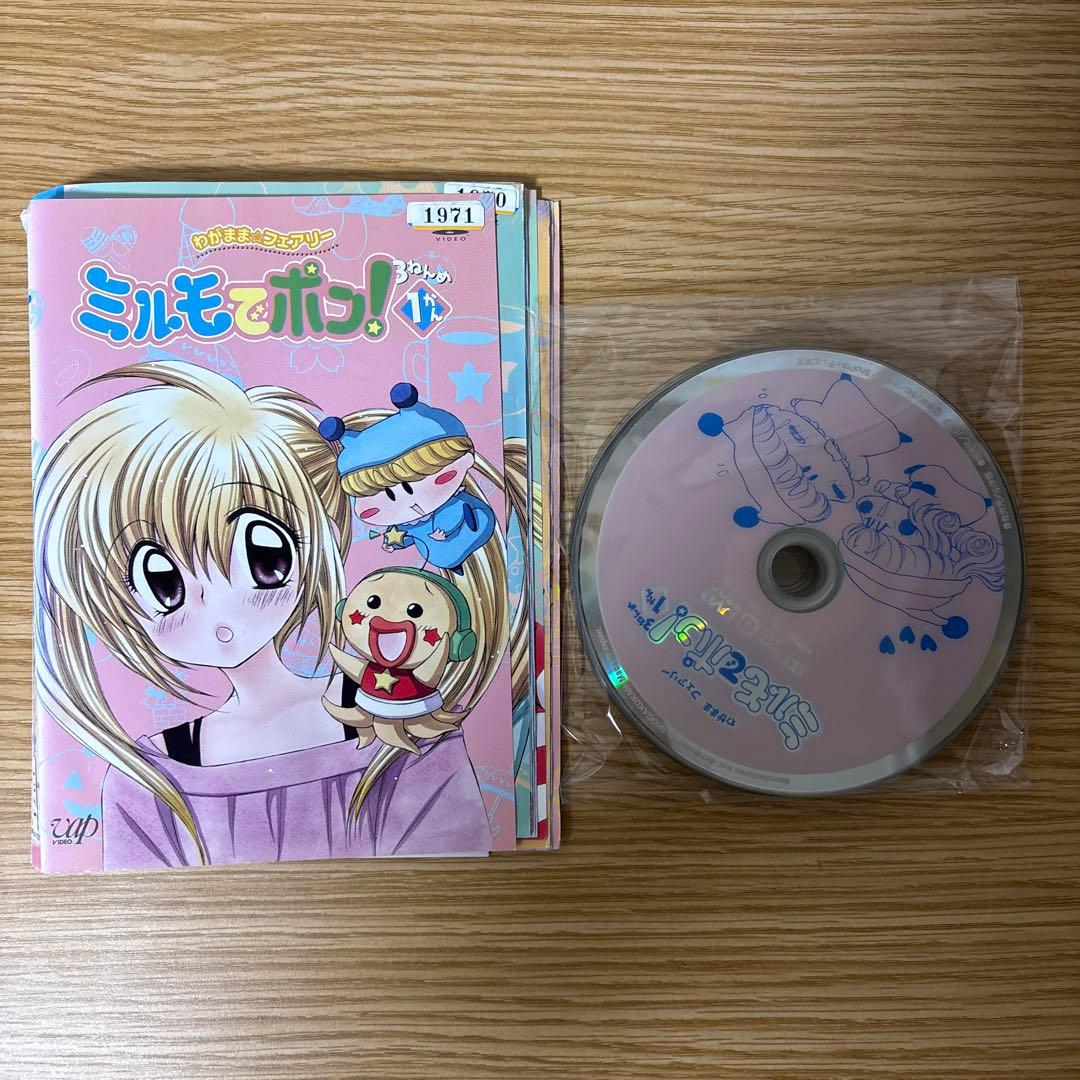 DVD　わがままフェアリー　ミルモでポン　1ねんめ～4ねんめ　全巻　44巻セット