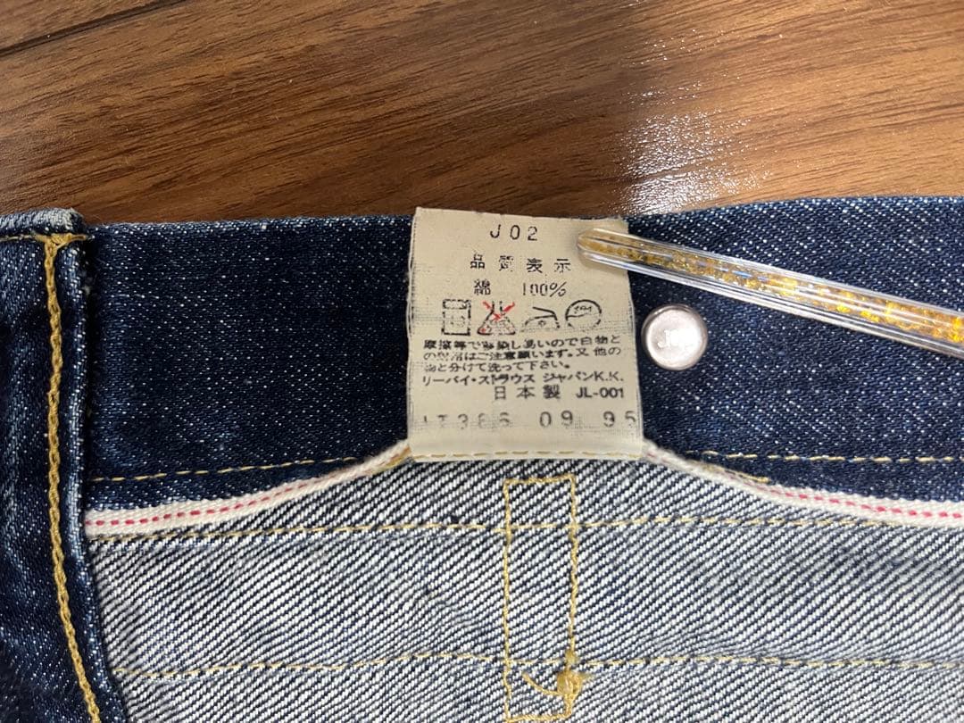 【極美品】90s リーバイス 71507XX 2nd 復刻 J02 日本製 38