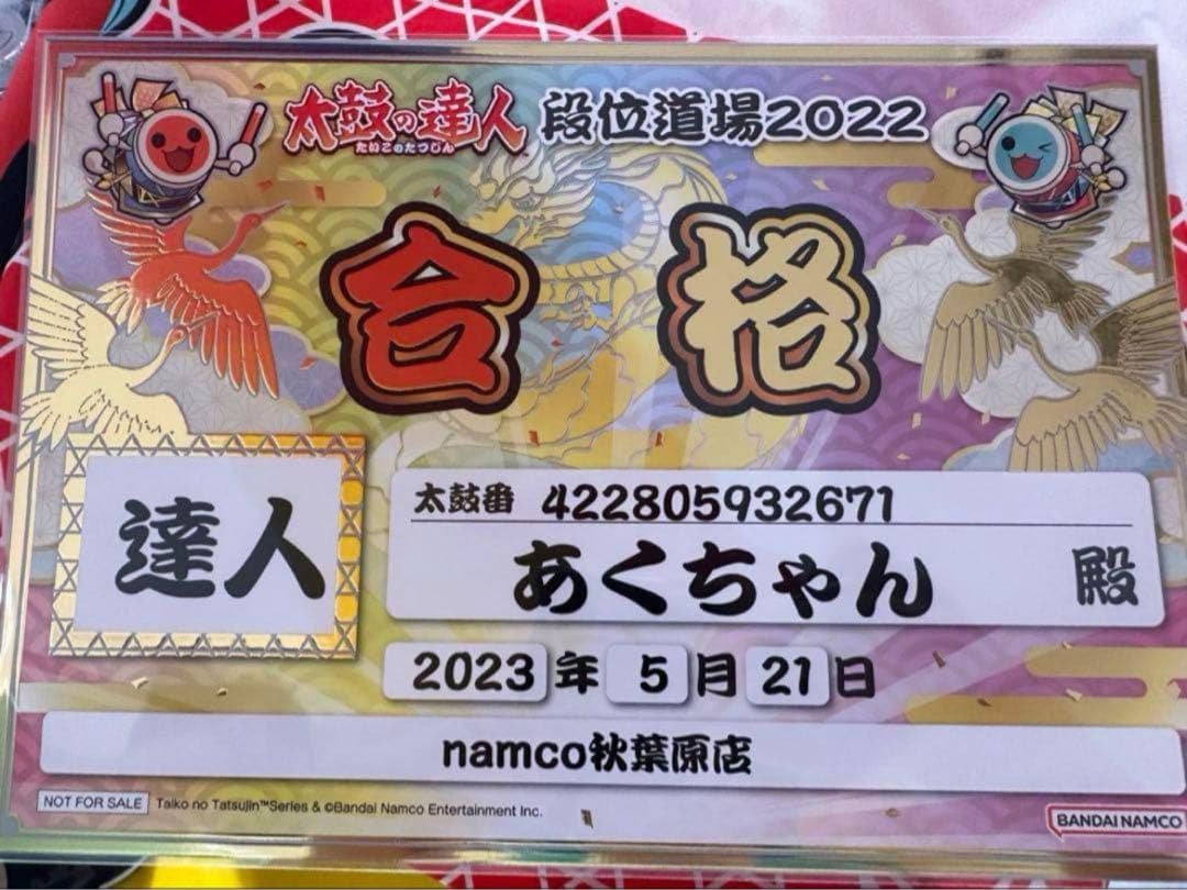 太鼓の達人　マイバチ　米ヒバ　万能型 厳選極上品超光沢 おすすめ品 金達人作成