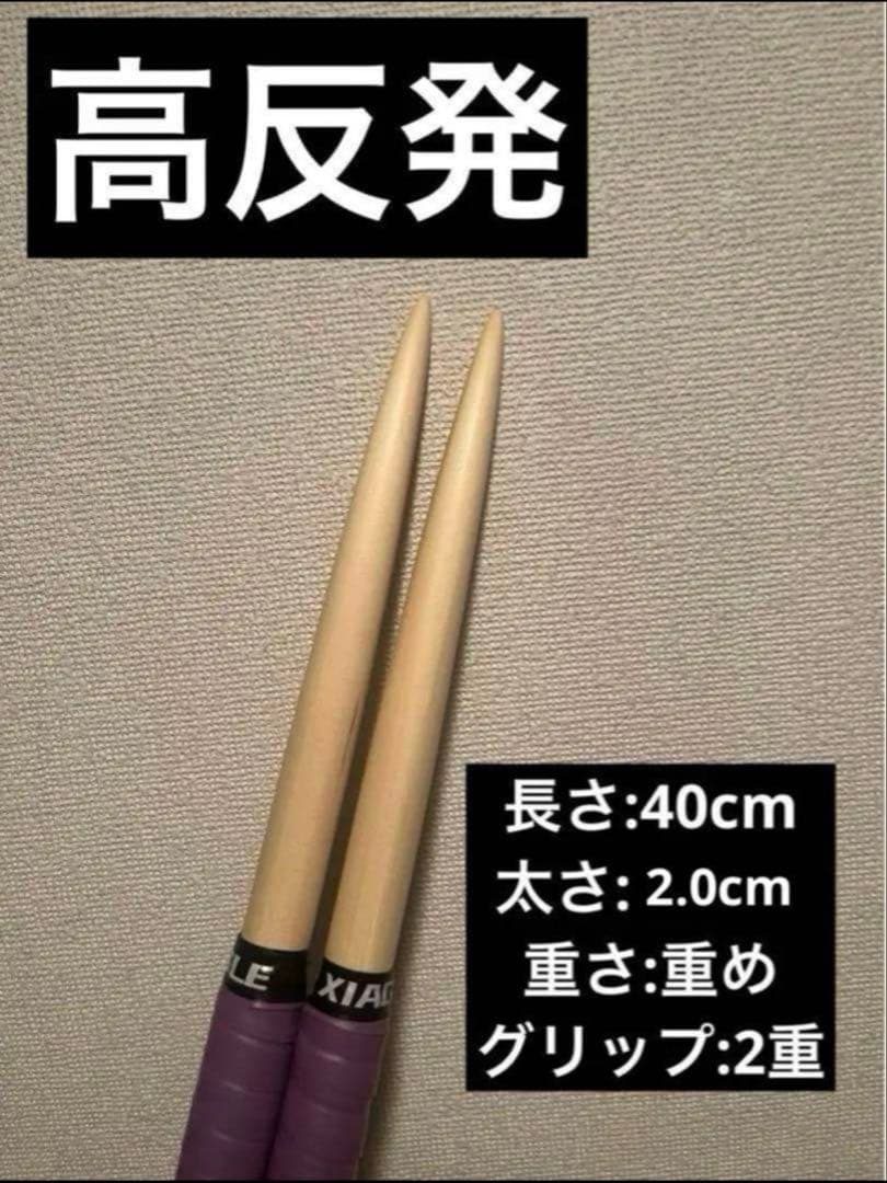 太鼓の達人　マイバチ　米ヒバ　万能型 厳選極上品超光沢 おすすめ品 金達人作成