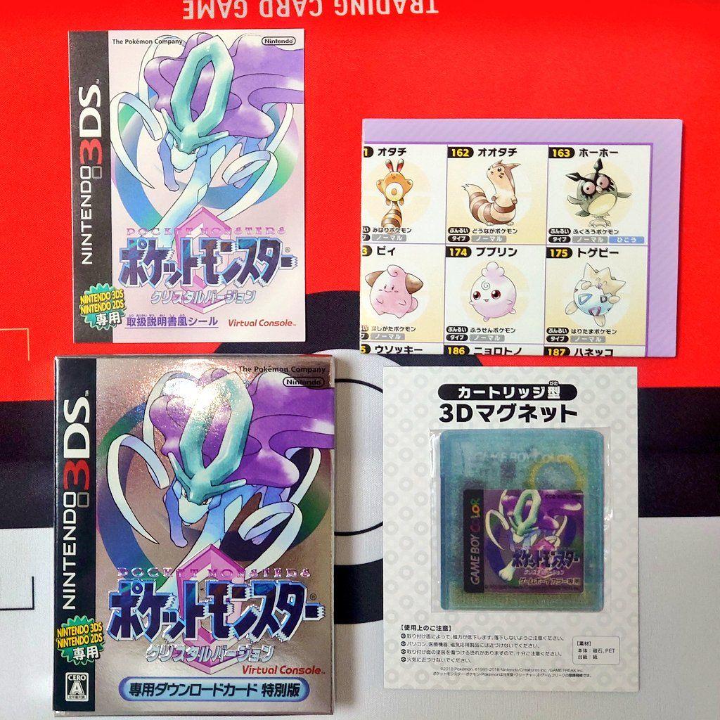 VC版 ポケットモンスター 金・銀・クリスタル ゲームボーイカラー再現パッケージ