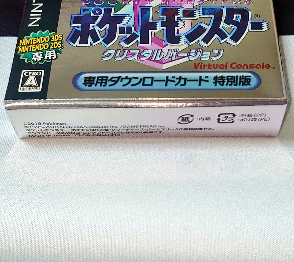 VC版 ポケットモンスター 金・銀・クリスタル ゲームボーイカラー再現パッケージ