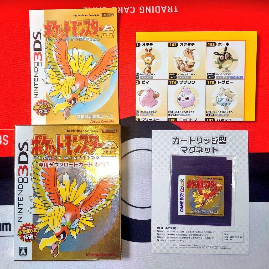 VC版 ポケットモンスター 金・銀・クリスタル ゲームボーイカラー再現パッケージ