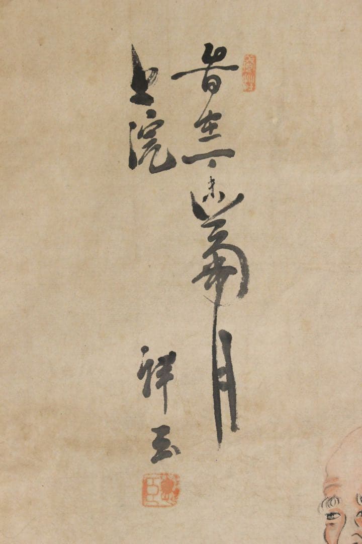 No5569 掛軸　在銘　祥玉　漁夫図　紙本淡彩　唐物　中国画　古画　送料無料