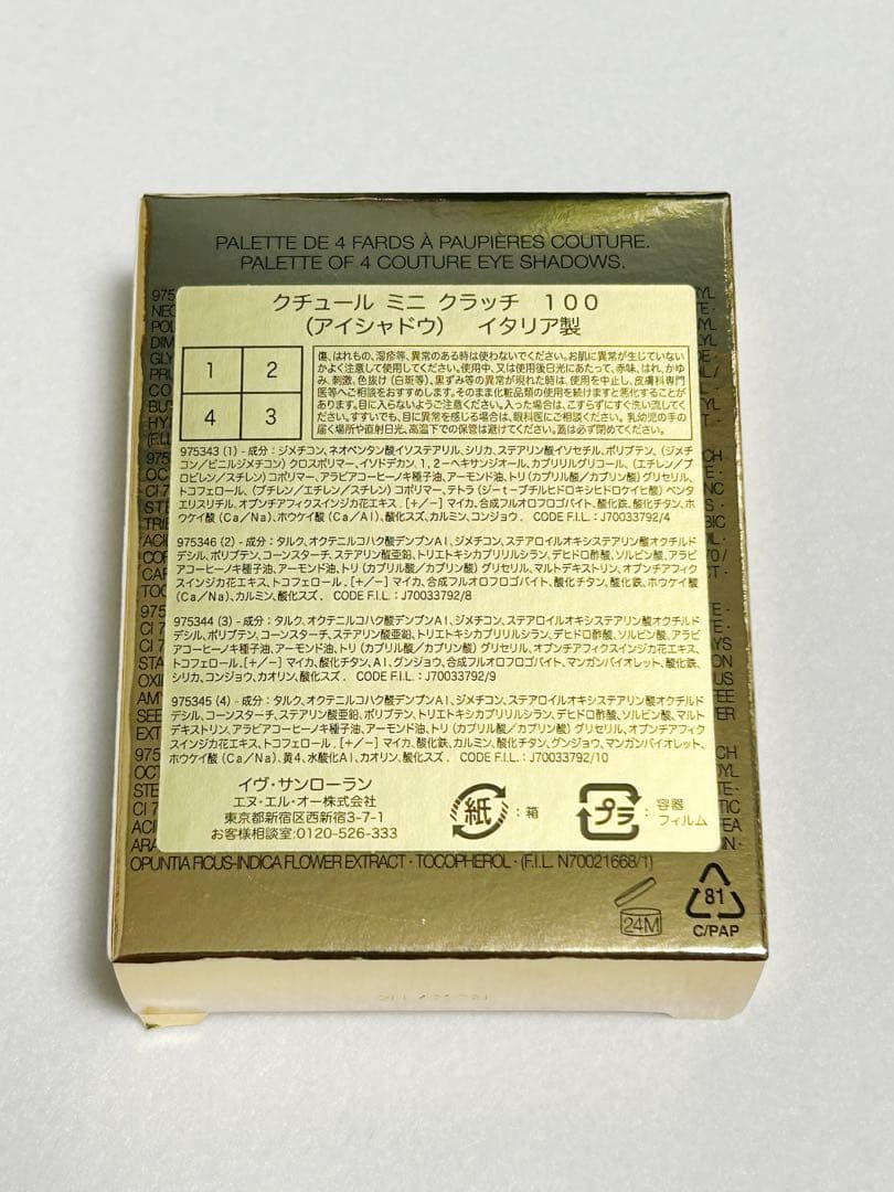 値下げ！【新品未開封】YSL クチュール ミニ クラッチ 100