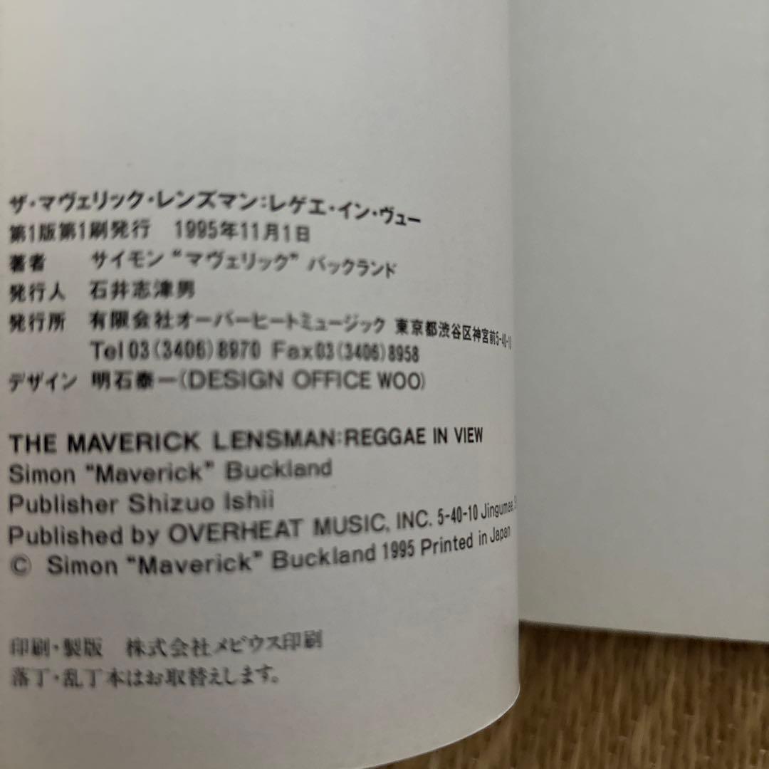 ビンテージ　レゲエ　写真集　ワコマリア