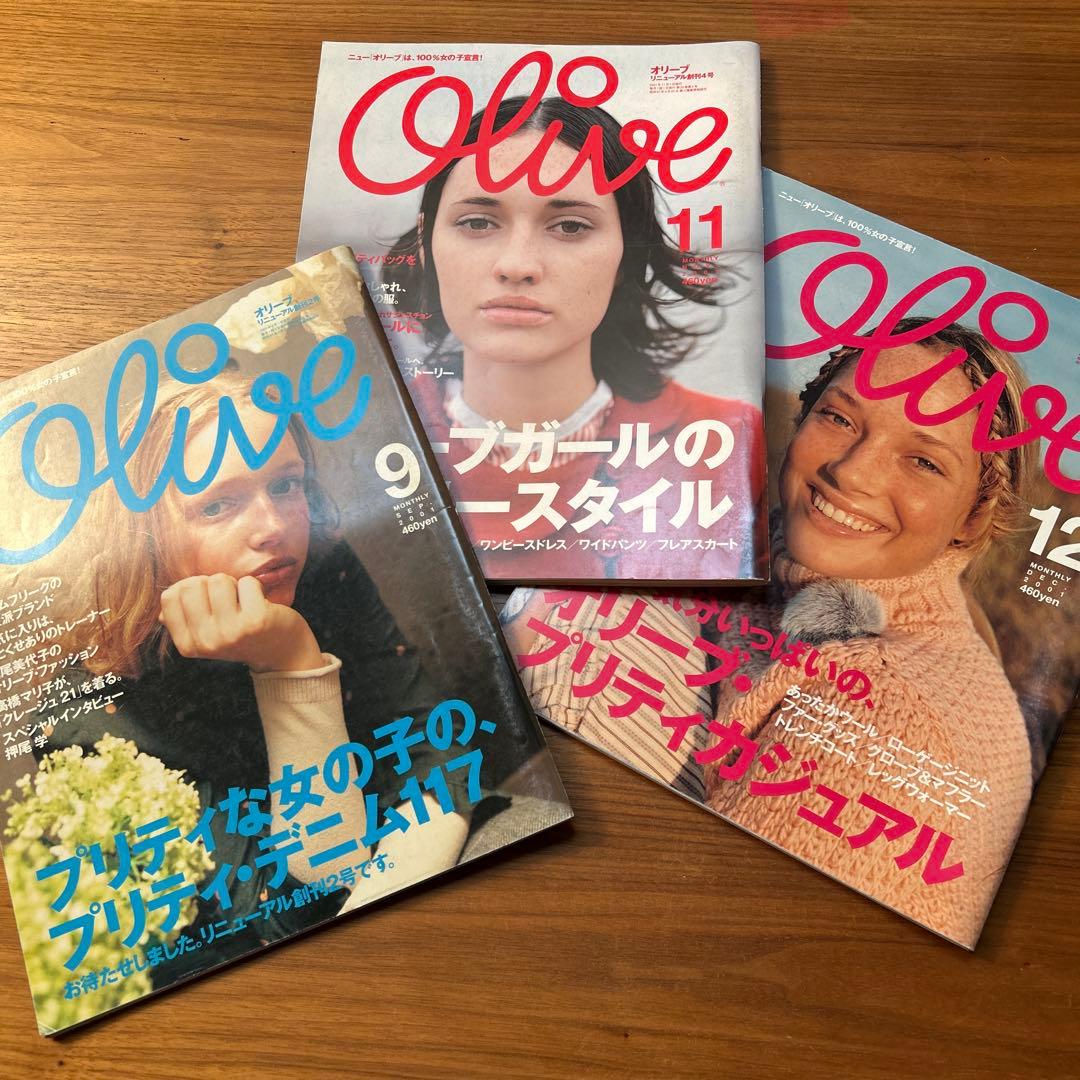 オリーブ　olive 15冊と1999年5冊セット