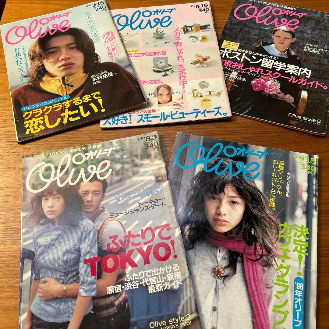 オリーブ　olive 15冊と1999年5冊セット