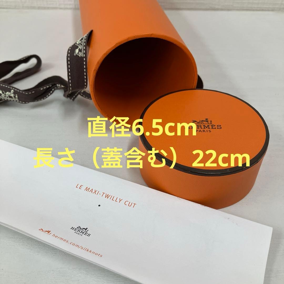 ㉙644 HERMES エルメス 空き箱10点 リボン10点 計20点セット