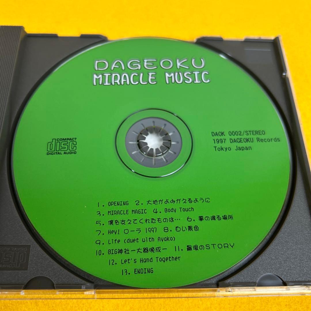 ☆希少☆ DAGEOKU MIRACLE MUSIC