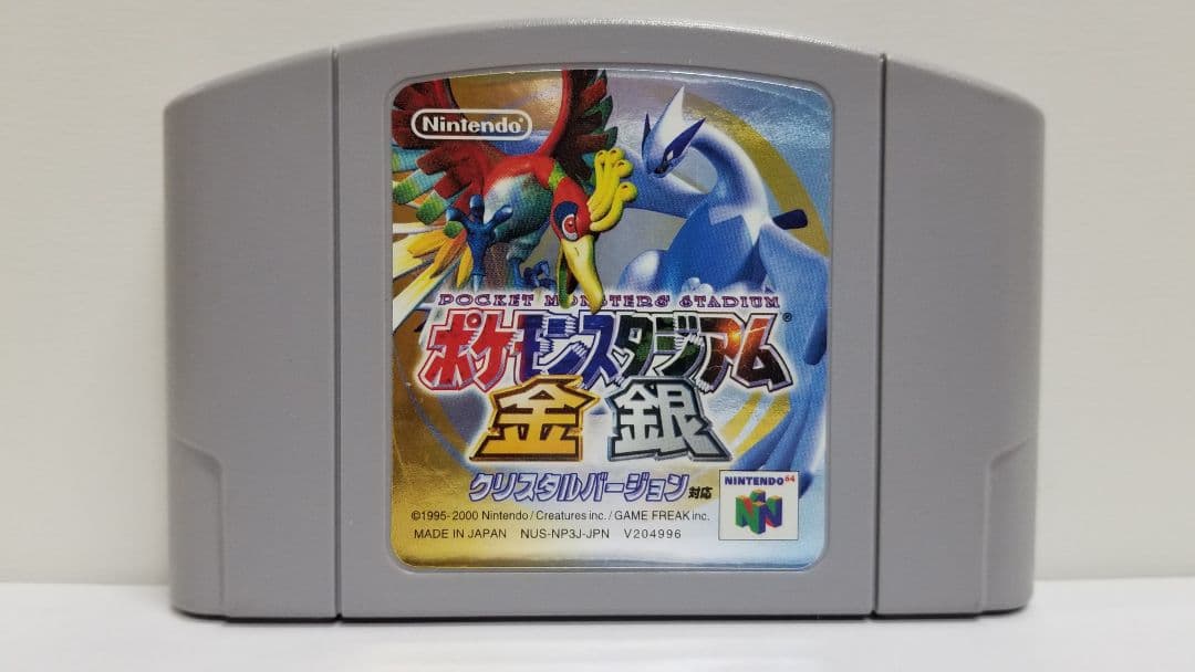ニンテンドー64カセット、3個セット、ポケモンスタジアム1、2、金銀クリスタル
