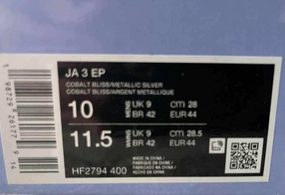 NIKE JA3 \"Cobalt Bliss\" 新品未使用未試着　28cm