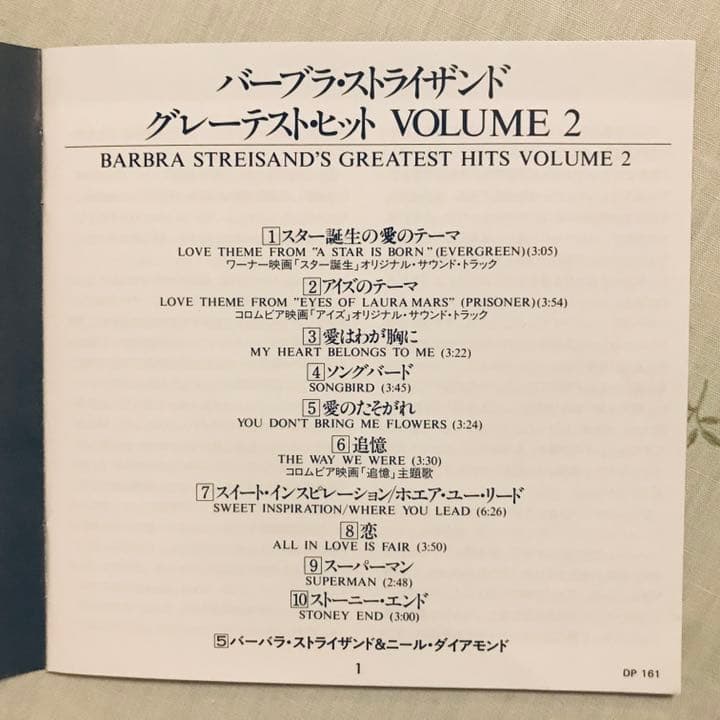 CSR’84年　旧規格35DP-161　バーブラ・ストライザンド　ヒッツ2