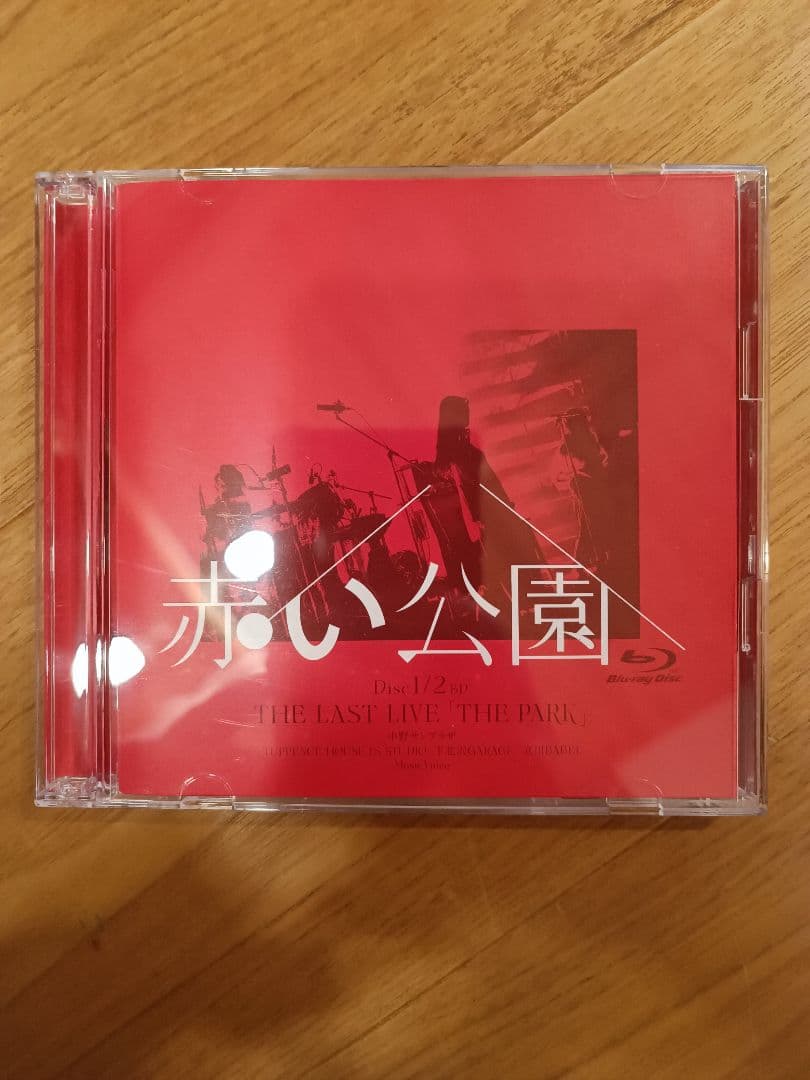 赤い公園/THE LAST LIVE「THE PARK」〈初回生産限定盤・2枚