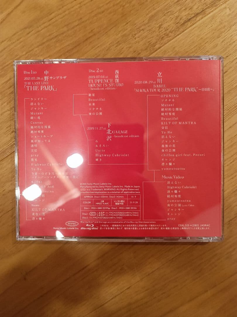赤い公園/THE LAST LIVE「THE PARK」〈初回生産限定盤・2枚