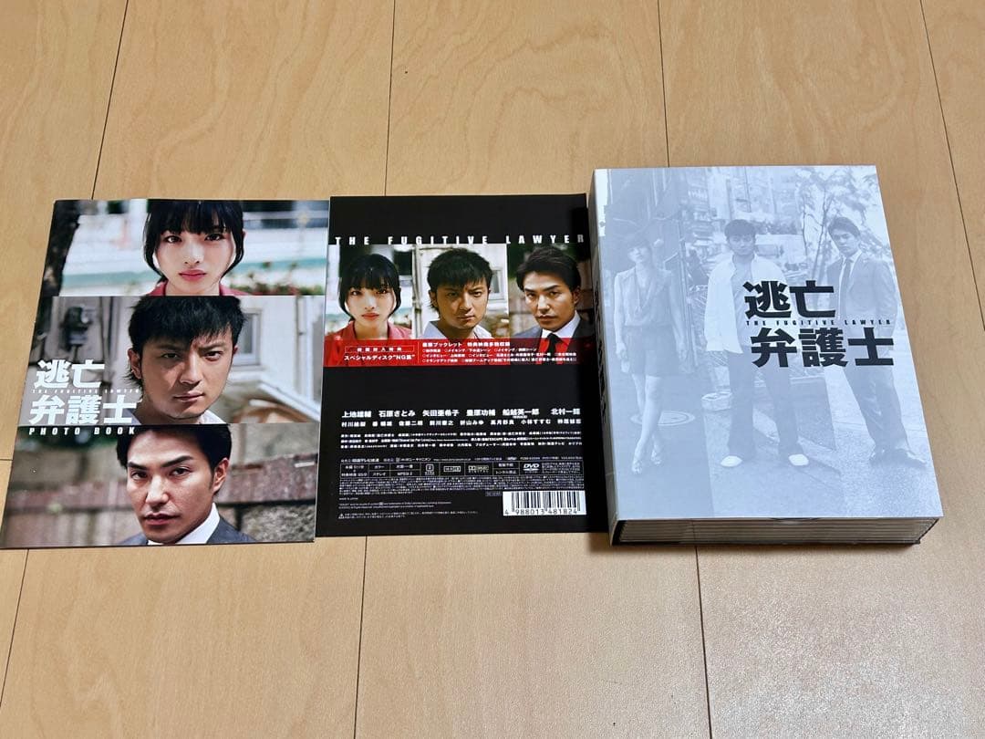 逃亡弁護士　DVDBOX