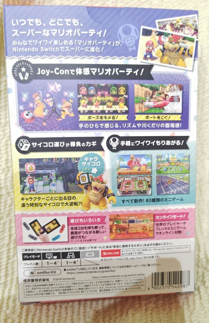 スーパー マリオパーティ 4人で遊べる Joy-Conセット