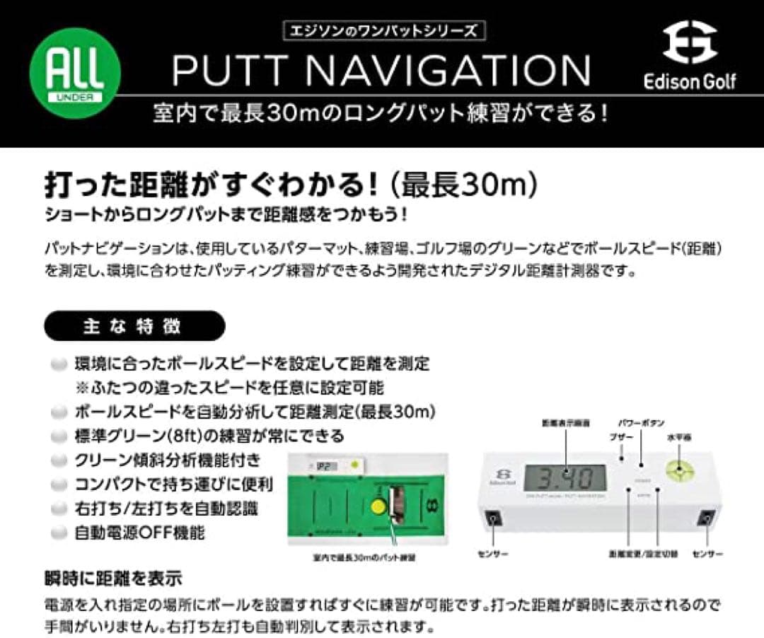 PUTT NAVIGATION パター用デジタル距離計 パットナビゲーション