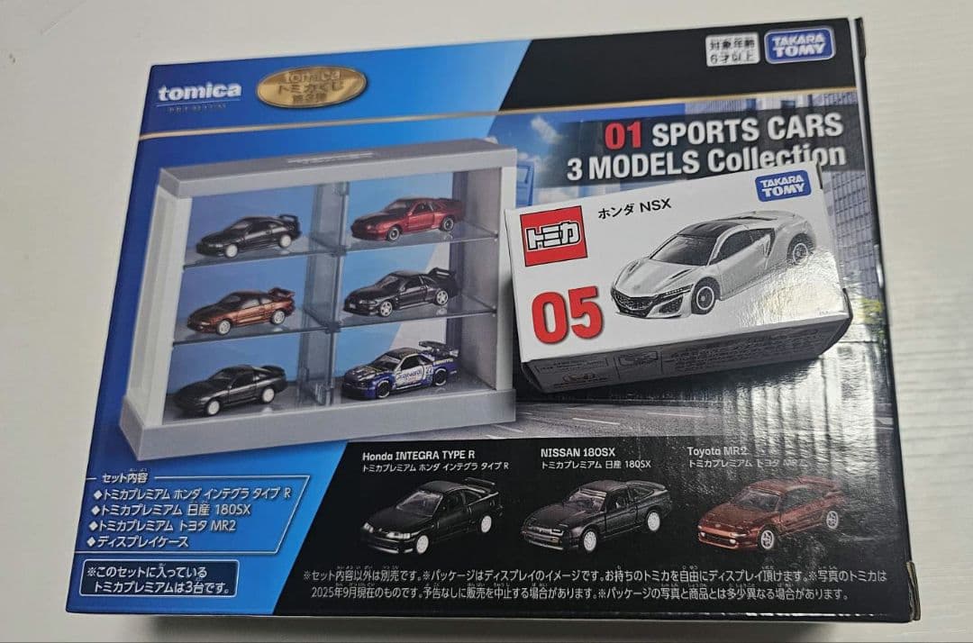 トミカくじ 第3弾 01スポーツカー３モデルコレクション ホンダ NSX 05