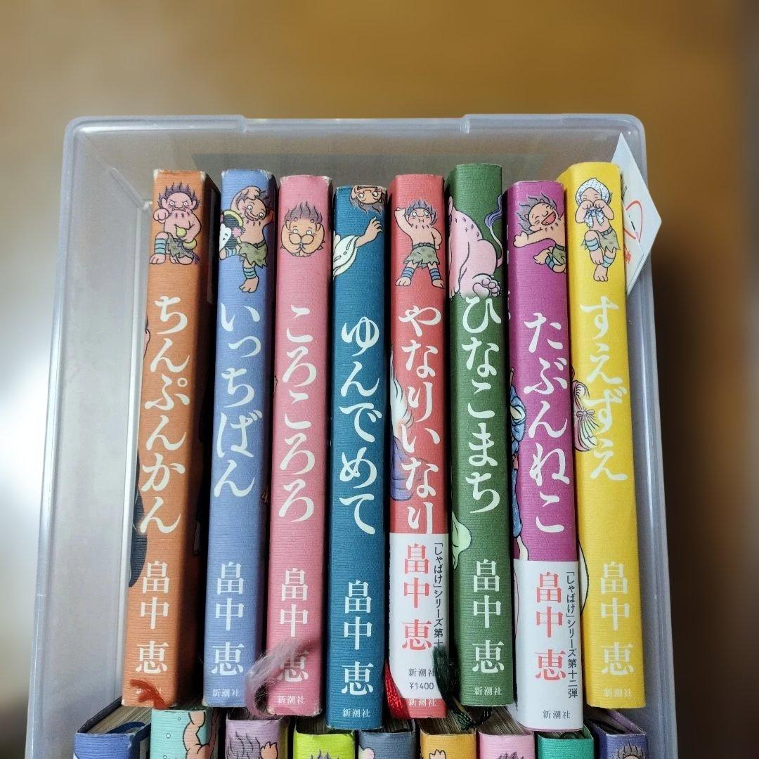 しゃばけシリーズ他　26冊