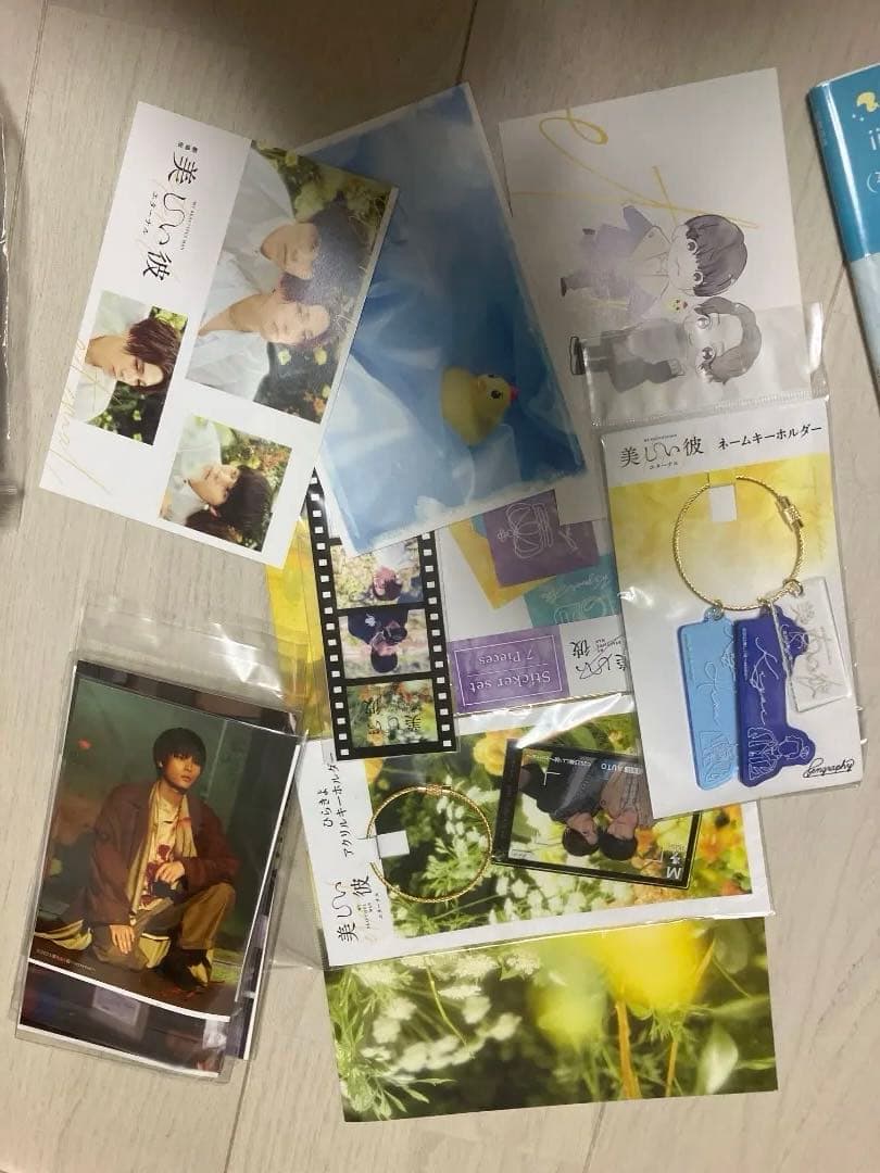 美しい彼 セット
