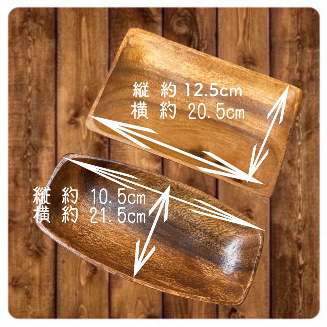 【 風花 様 】専用 天然木のキャッシュトレイ 2枚