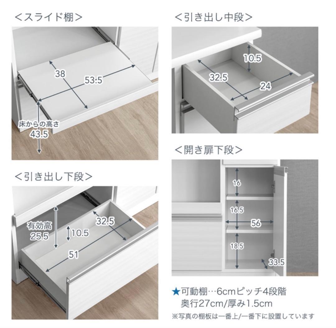 【送料込・最終値下】高機能キッチンボード 幅90cm ホワイト（MOISS採用）