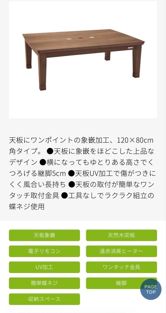 コイズミ KTR-3477 家具調こたつ （120×80cm）　ウォールナット