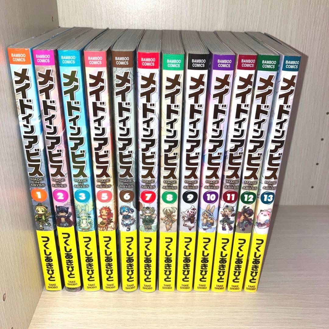 メイドインアビス（4巻以外）1-13巻全巻セット