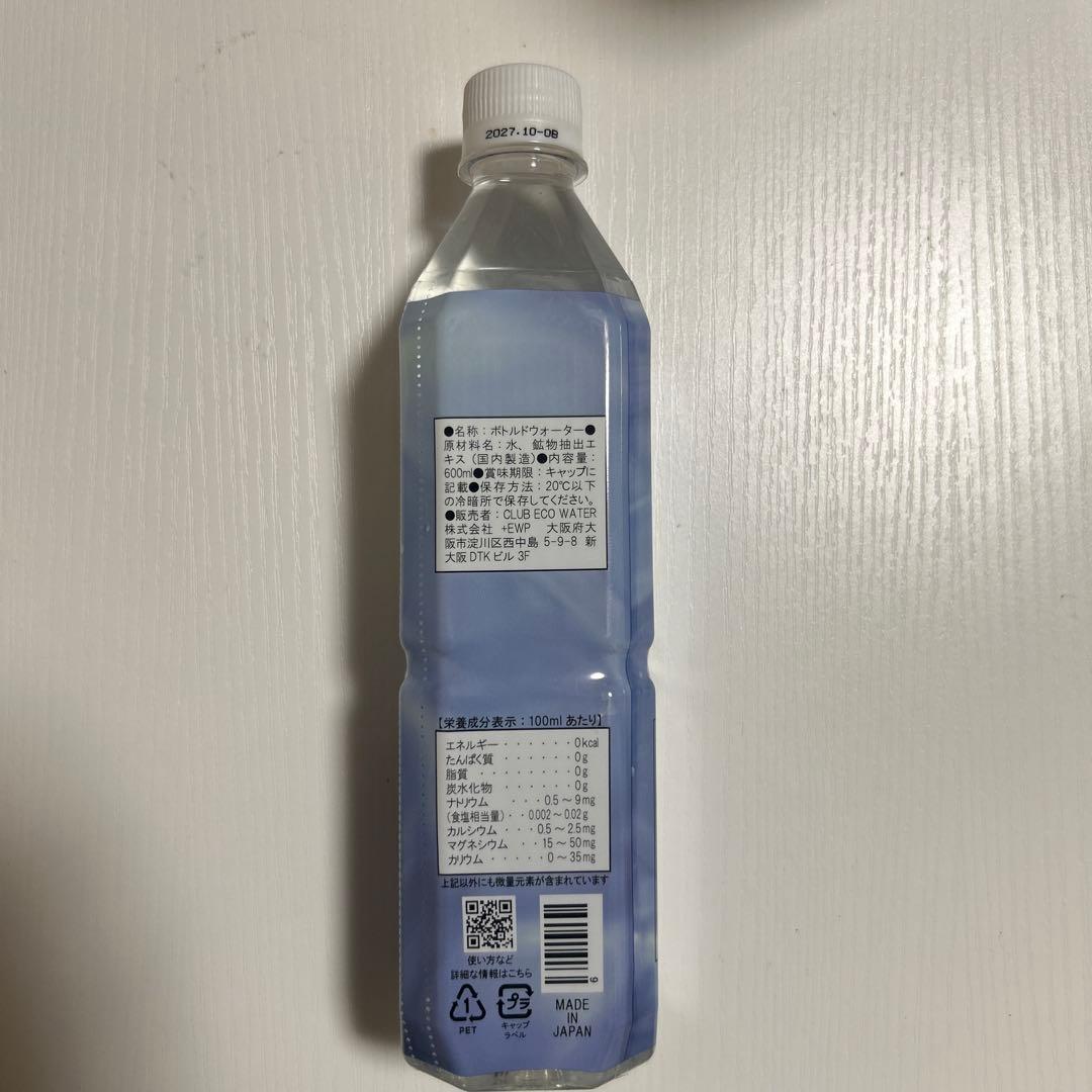 ポタポタクラブエコウォーターライフエッセンス600ml