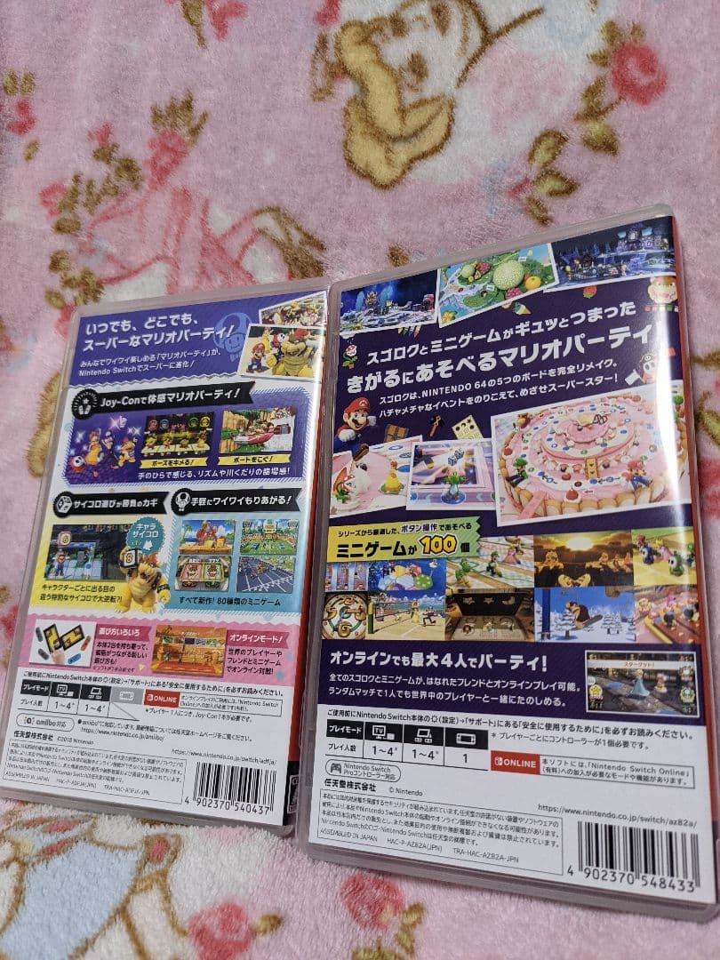 Switch スーパーマリオパーティ まとめ売り