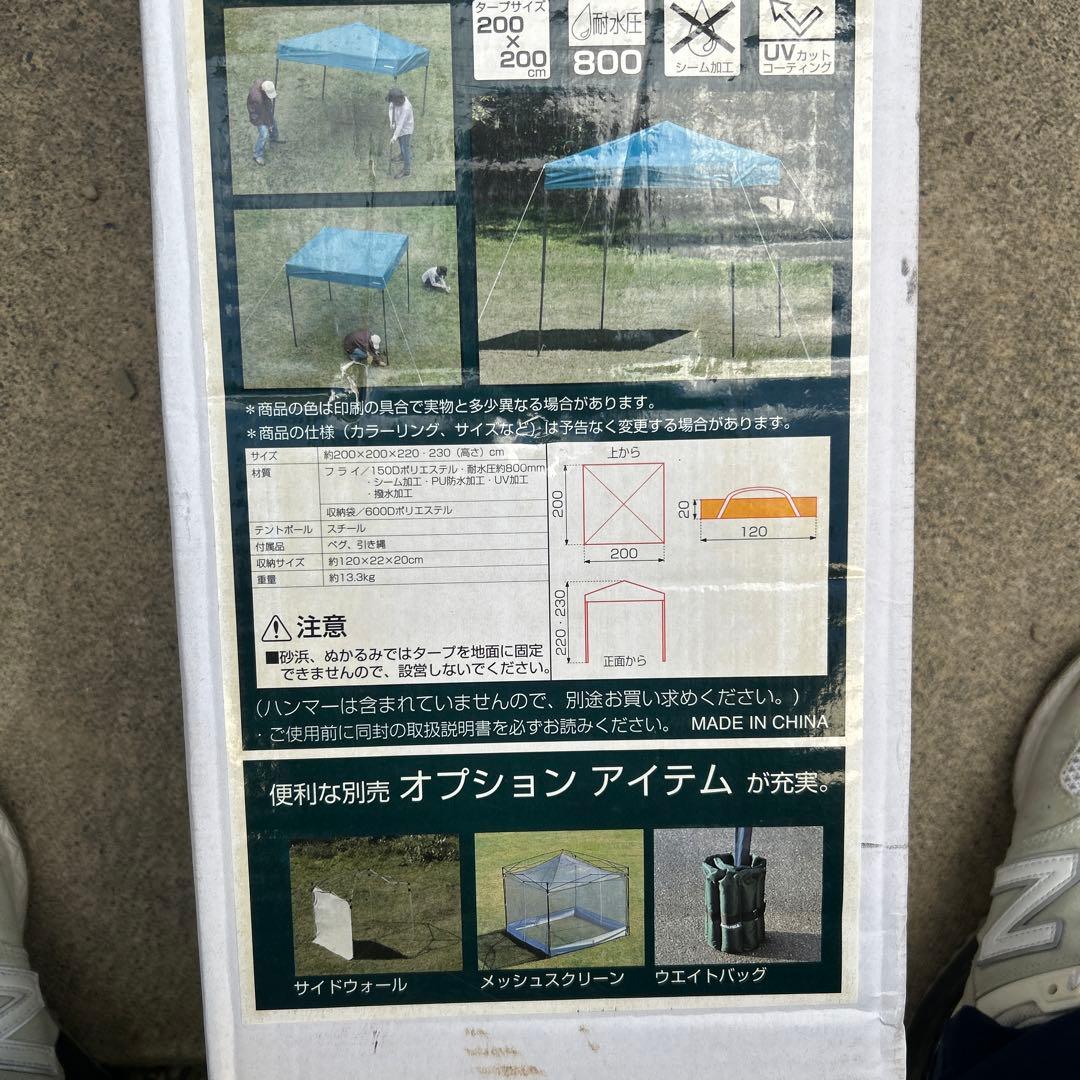 サウスフィールド　4人用ワンアクション型タープ