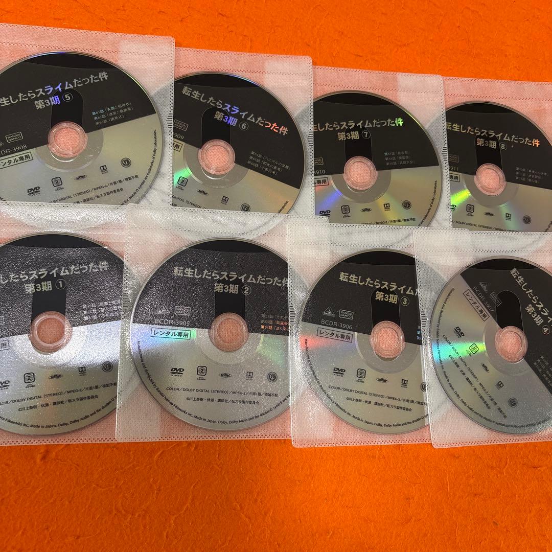 転生したらスライムだった件　第3期　 DVD 全巻セット　アニメ　全8巻