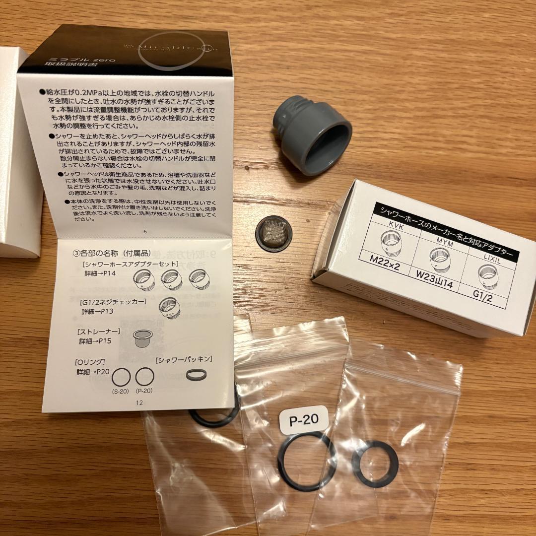 【即日発送】ミラブルzero シャワーヘッド